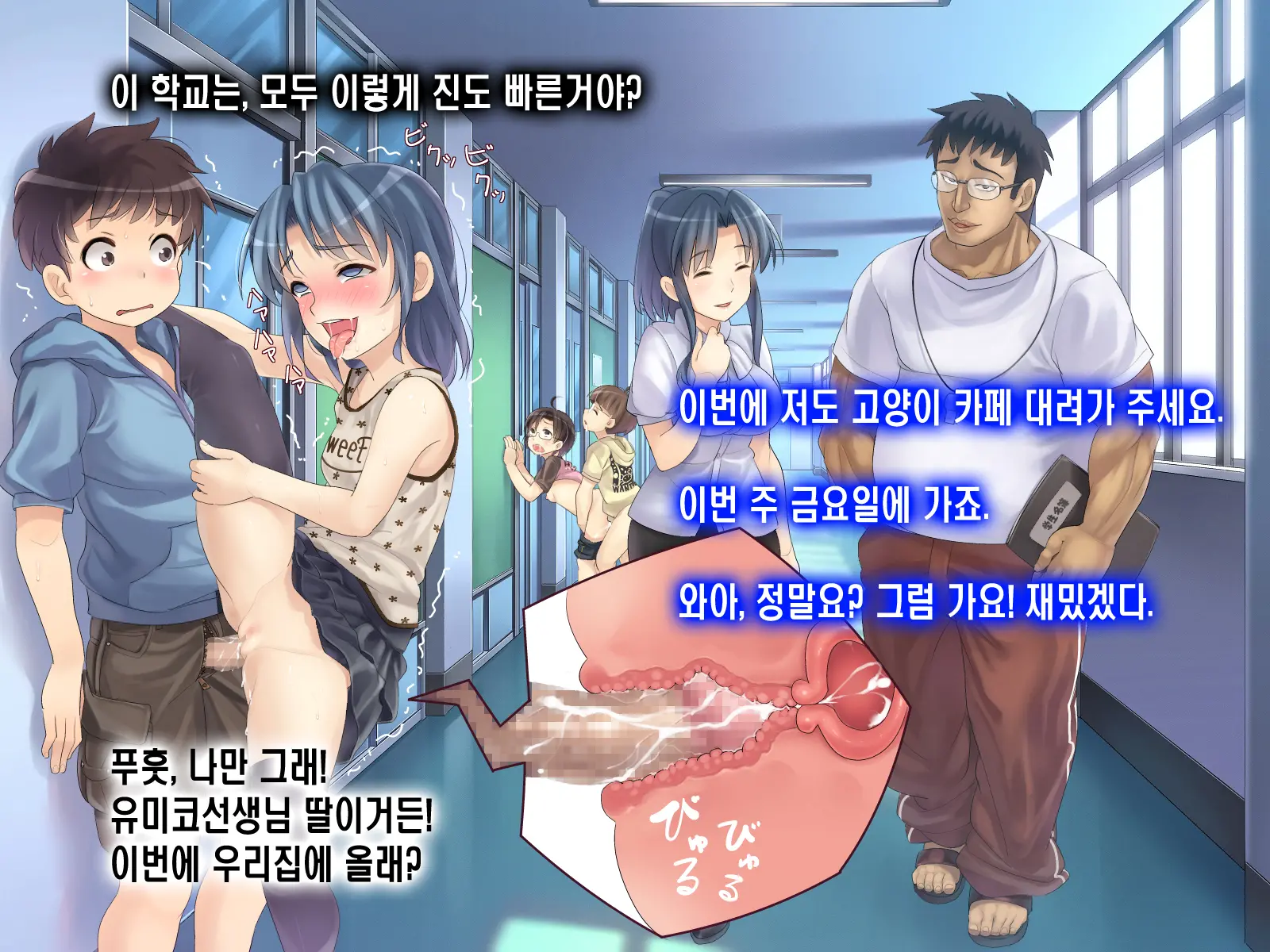 2053nen, Seikyouiku.